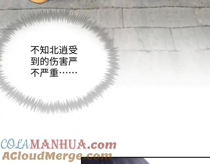 妖尊非要对我负责 - 第54话 以神魂为媒介！ - 第65张图