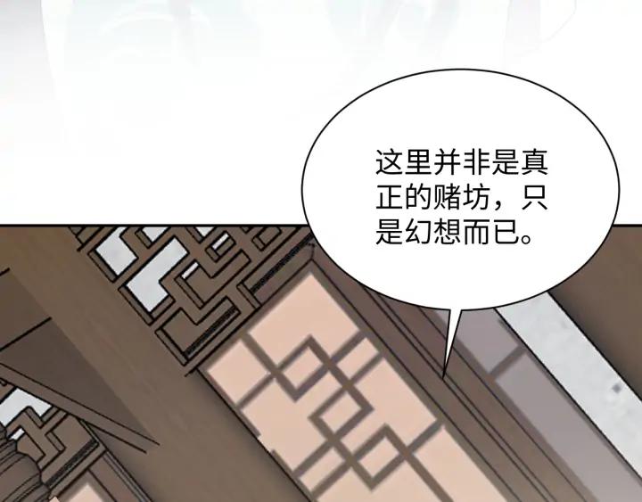 妖尊非要对我负责 - 第54话 以神魂为媒介！ - 第23张图