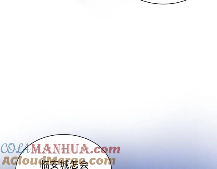 妖尊非要对我负责 - 第54话 以神魂为媒介！ - 第125张图