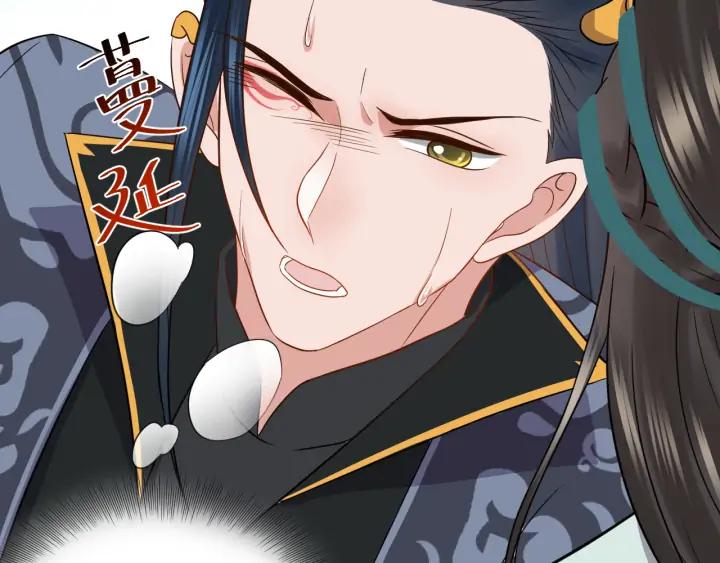 妖尊非要对我负责 - 第54话 以神魂为媒介！ - 第68张图