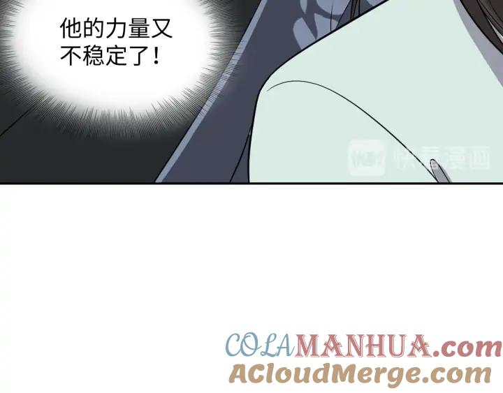 妖尊非要对我负责 - 第54话 以神魂为媒介！ - 第69张图