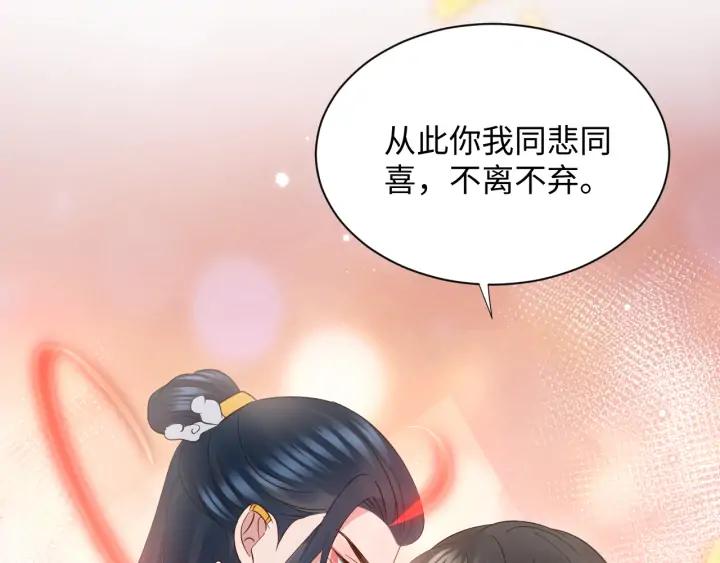 妖尊非要对我负责 - 第54话 以神魂为媒介！ - 第98张图