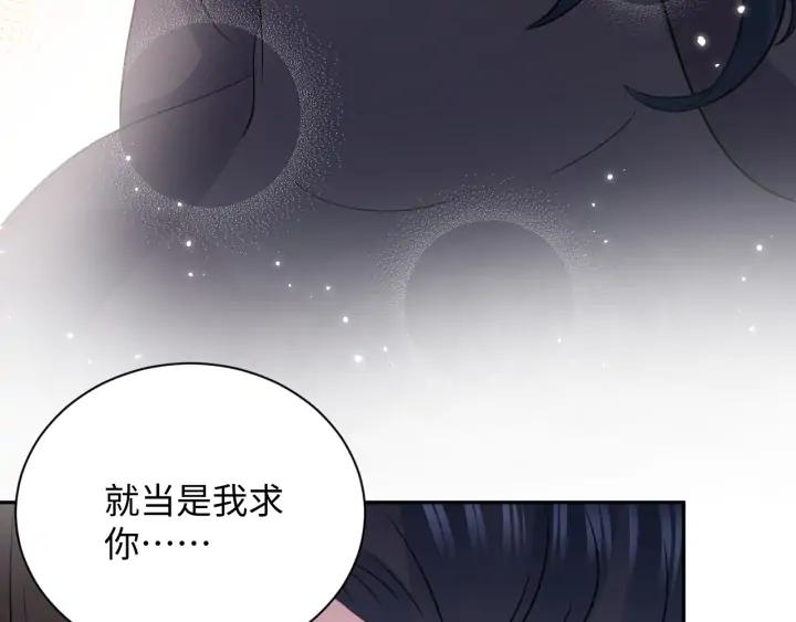 妖尊非要对我负责 - 第54话 以神魂为媒介！ - 第80张图