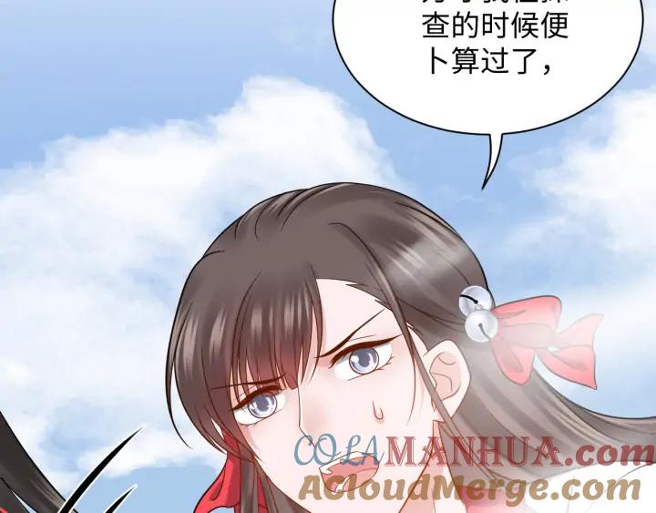 妖尊非要对我负责 - 第54话 以神魂为媒介！ - 第13张图