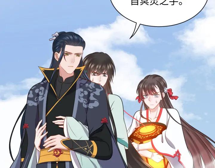 妖尊非要对我负责 - 第54话 以神魂为媒介！ - 第7张图