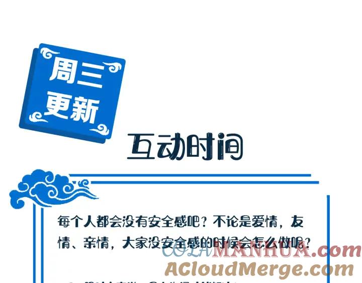 妖尊非要对我负责 - 第54话 以神魂为媒介！ - 第149张图