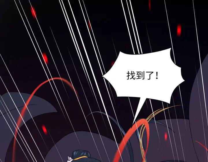 妖尊非要对我负责 - 第54话 以神魂为媒介！ - 第32张图