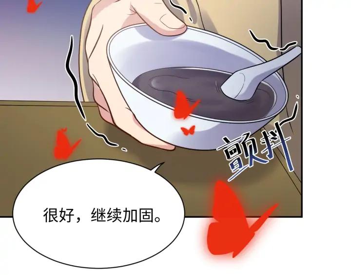 妖尊非要对我负责 - 第54话 以神魂为媒介！ - 第132张图