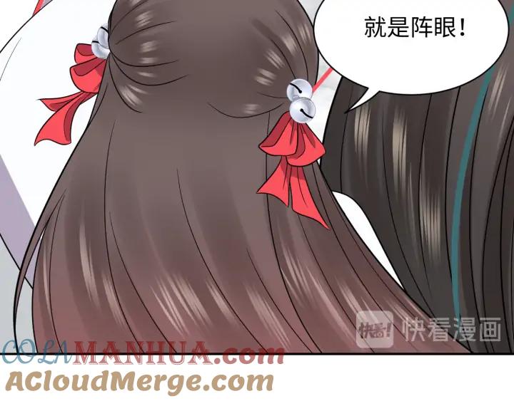 妖尊非要对我负责 - 第54话 以神魂为媒介！ - 第17张图