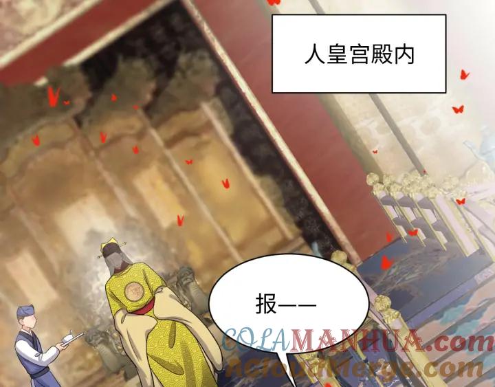 妖尊非要对我负责 - 第54话 以神魂为媒介！ - 第129张图