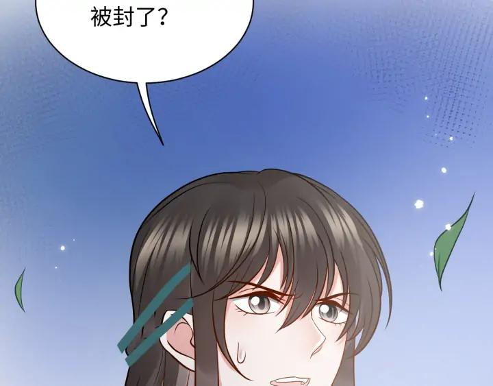 妖尊非要对我负责 - 第54话 以神魂为媒介！ - 第126张图