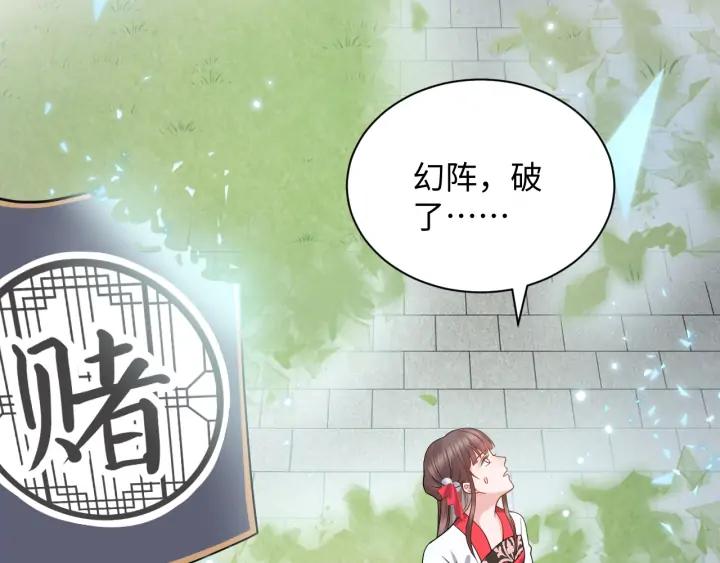 妖尊非要对我负责 - 第54话 以神魂为媒介！ - 第118张图