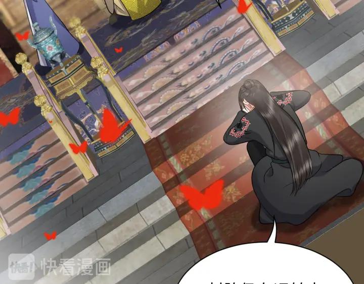 妖尊非要对我负责 - 第54话 以神魂为媒介！ - 第130张图