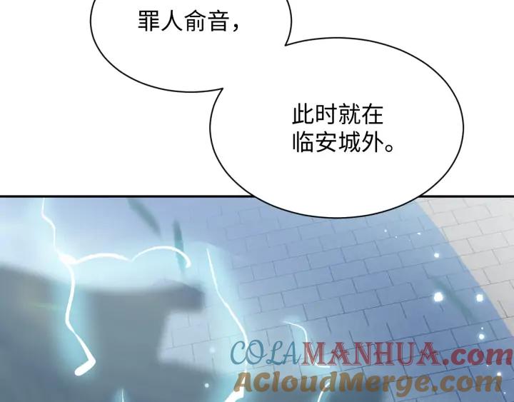 妖尊非要对我负责 - 第54话 以神魂为媒介！ - 第141张图