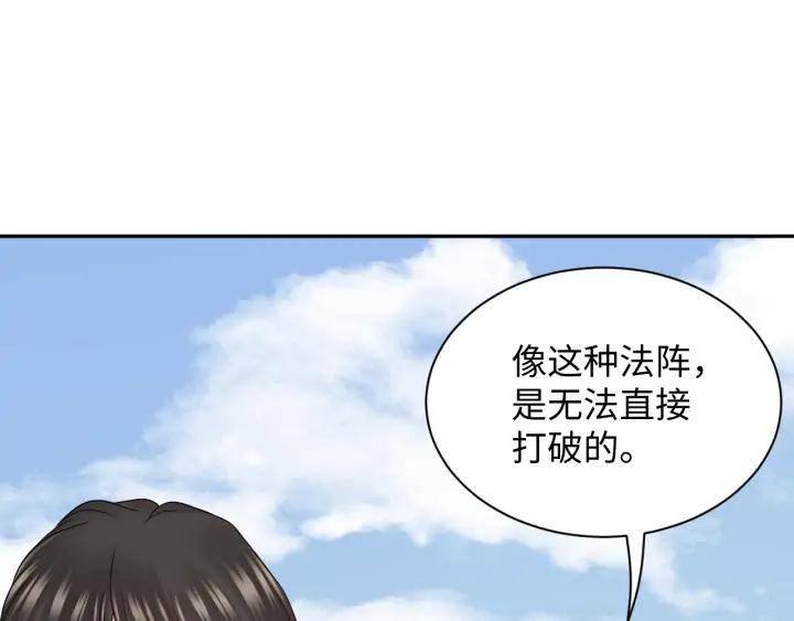 妖尊非要对我负责 - 第54话 以神魂为媒介！ - 第10张图