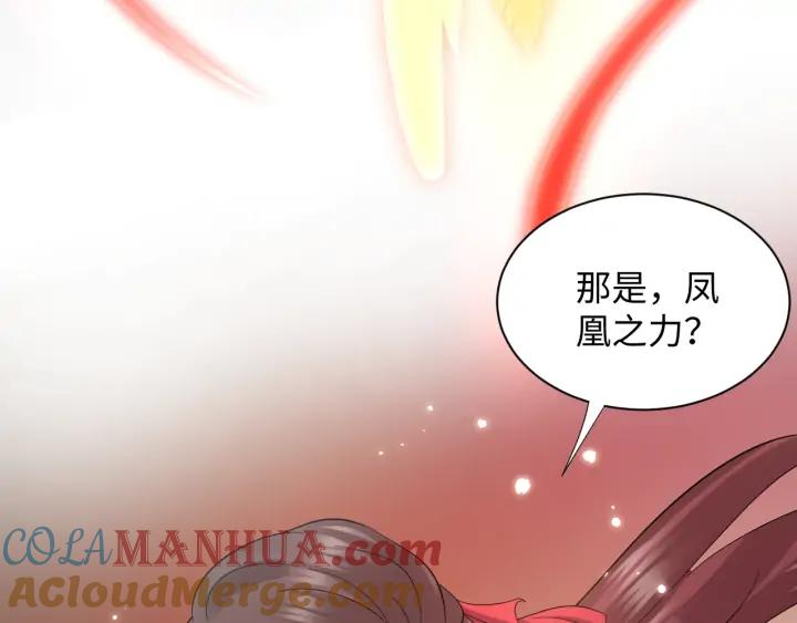 妖尊非要对我负责 - 第54话 以神魂为媒介！ - 第101张图