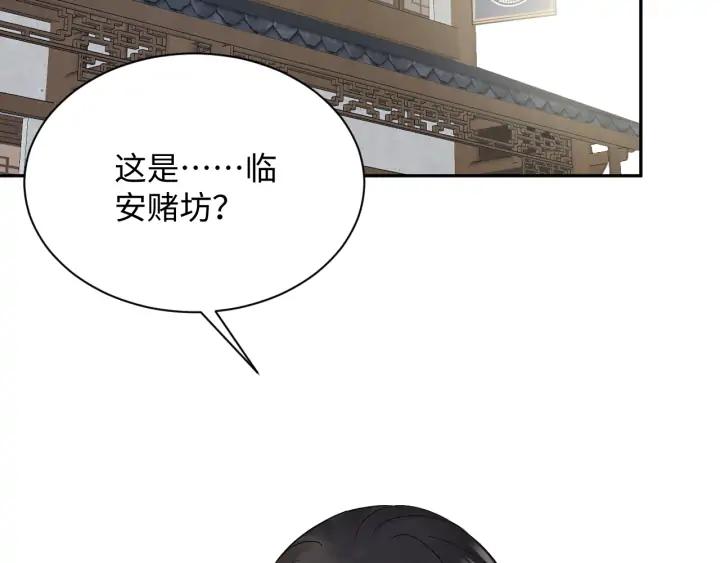 妖尊非要对我负责 - 第54话 以神魂为媒介！ - 第20张图