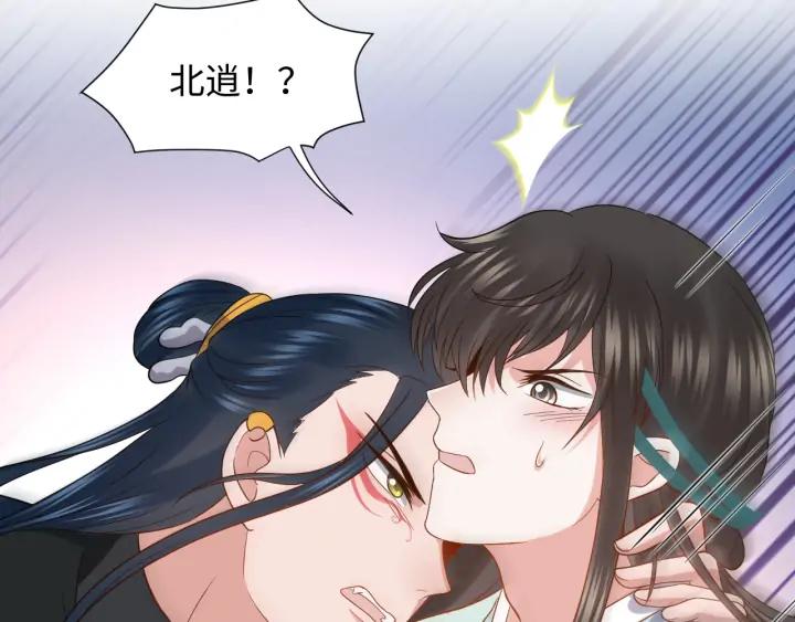 妖尊非要对我负责 - 第54话 以神魂为媒介！ - 第74张图