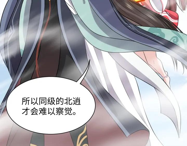 妖尊非要对我负责 - 第54话 以神魂为媒介！ - 第8张图