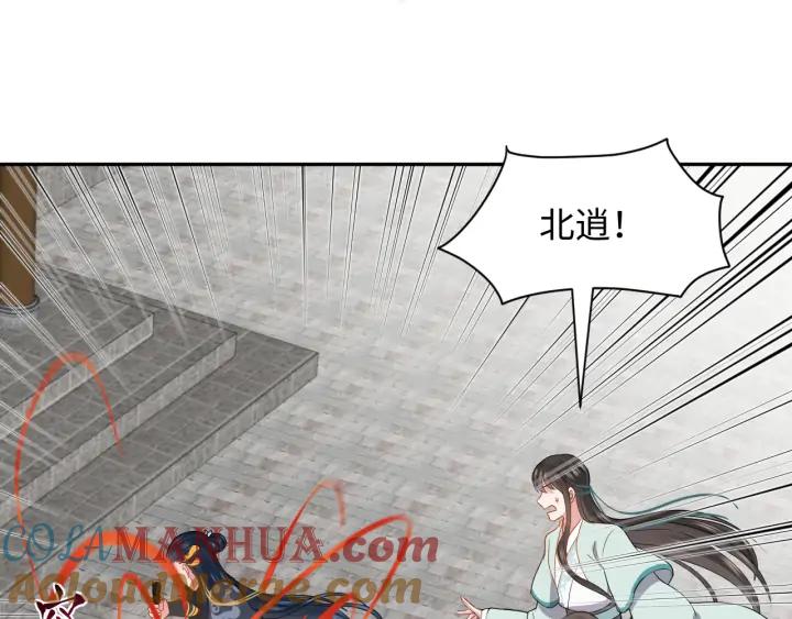 妖尊非要对我负责 - 第54话 以神魂为媒介！ - 第45张图