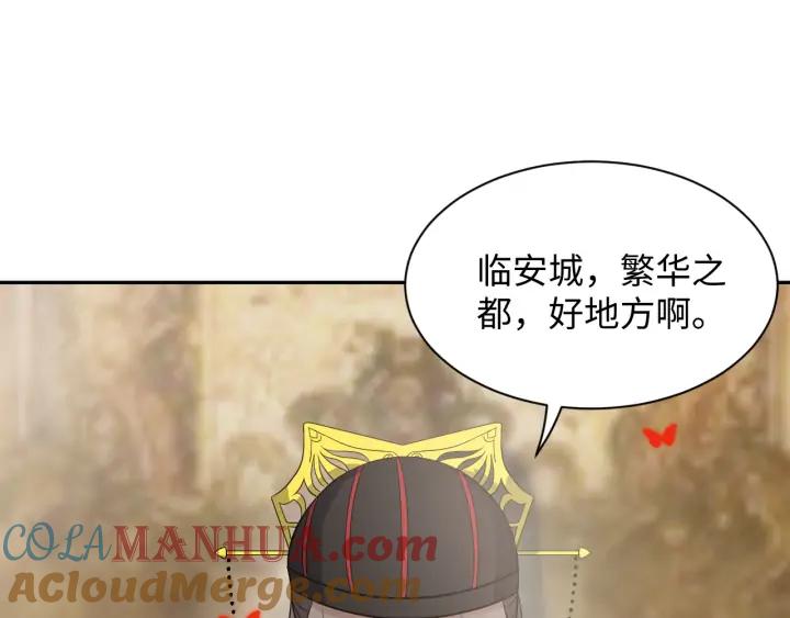 妖尊非要对我负责 - 第54话 以神魂为媒介！ - 第133张图