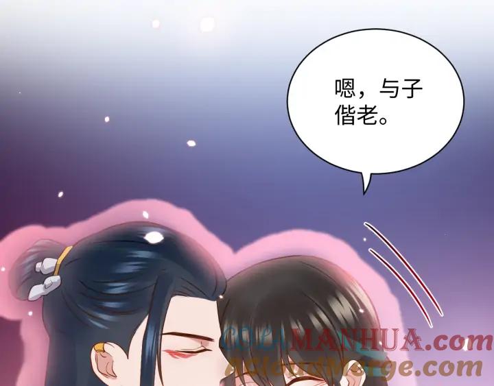 妖尊非要对我负责 - 第54话 以神魂为媒介！ - 第145张图