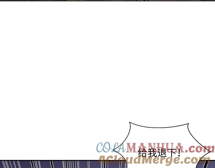 妖尊非要对我负责 - 第54话 以神魂为媒介！ - 第53张图