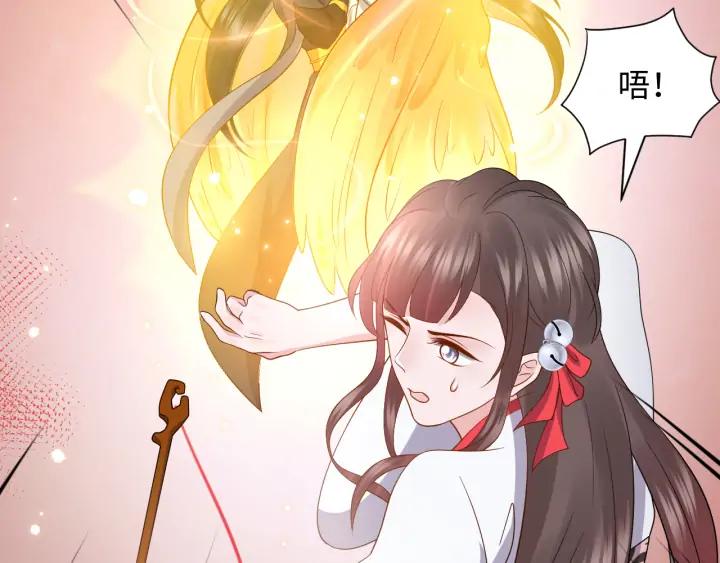 妖尊非要对我负责 - 第54话 以神魂为媒介！ - 第112张图