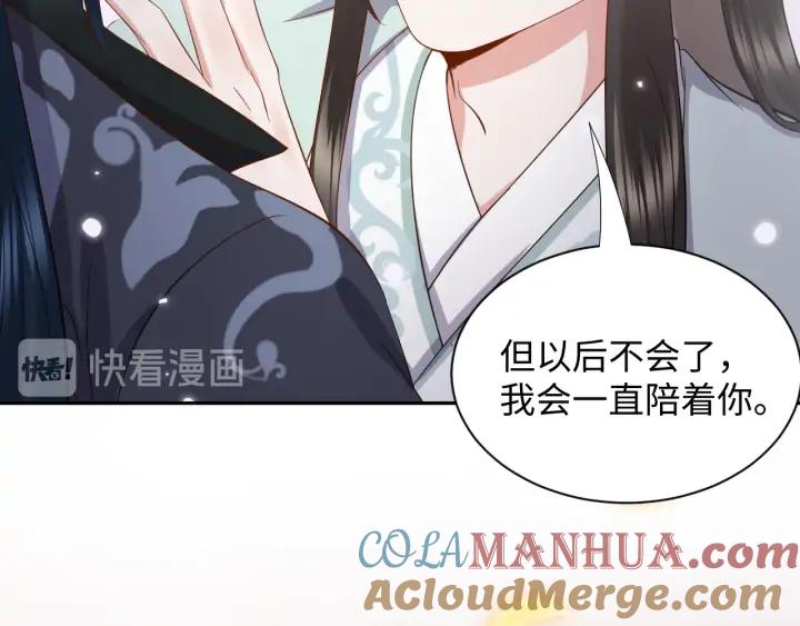 妖尊非要对我负责 - 第54话 以神魂为媒介！ - 第97张图