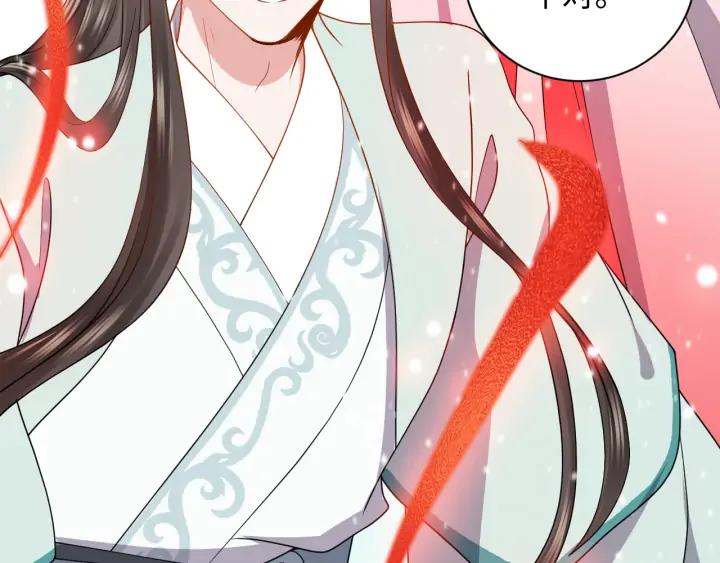 妖尊非要对我负责 - 第54话 以神魂为媒介！ - 第40张图