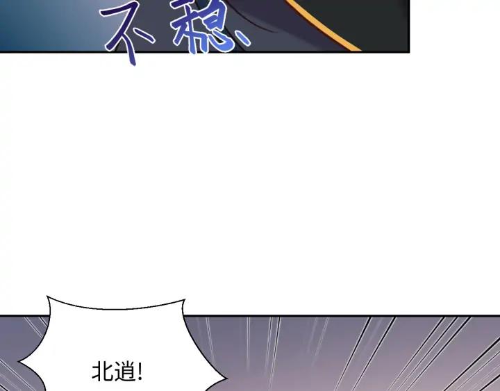妖尊非要对我负责 - 第54话 以神魂为媒介！ - 第59张图