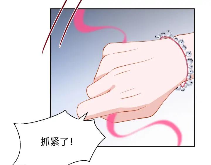 妖尊非要对我负责 - 第55话 去找那作死的小公子！ - 第78张图