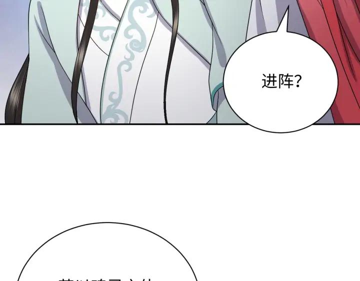 妖尊非要对我负责 - 第55话 去找那作死的小公子！ - 第32张图