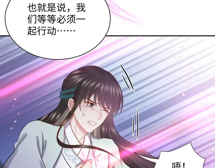 妖尊非要对我负责 - 第55话 去找那作死的小公子！ - 第40张图