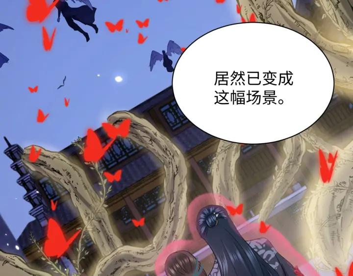 妖尊非要对我负责 - 第55话 去找那作死的小公子！ - 第88张图