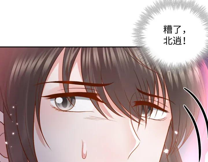 妖尊非要对我负责 - 第55话 去找那作死的小公子！ - 第44张图