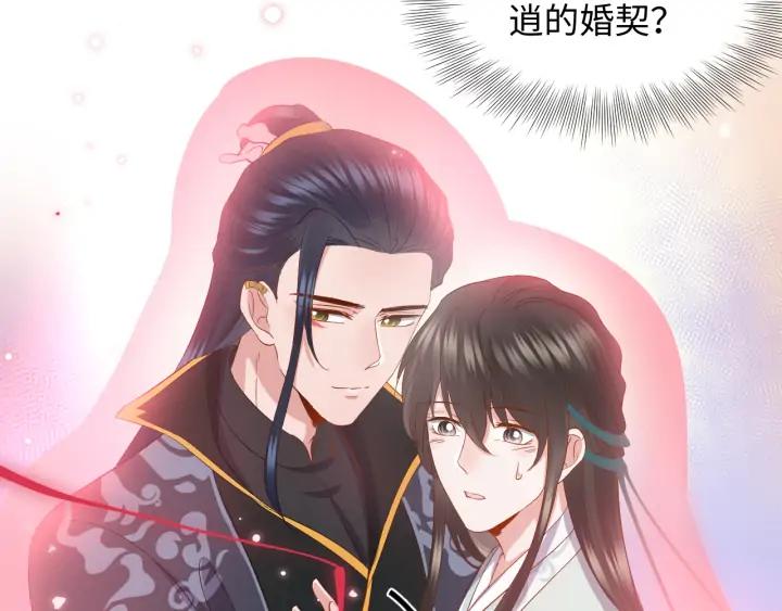 妖尊非要对我负责 - 第55话 去找那作死的小公子！ - 第60张图