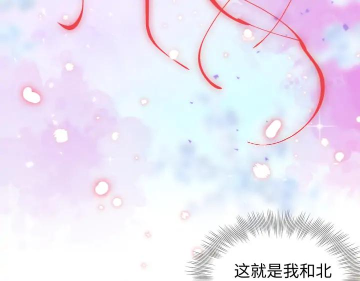 妖尊非要对我负责 - 第55话 去找那作死的小公子！ - 第59张图