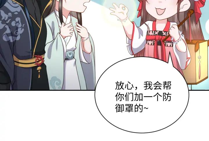 妖尊非要对我负责 - 第55话 去找那作死的小公子！ - 第36张图