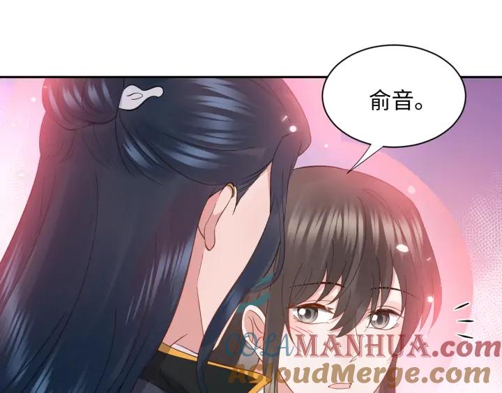 妖尊非要对我负责 - 第55话 去找那作死的小公子！ - 第65张图