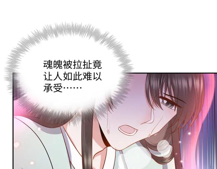 妖尊非要对我负责 - 第55话 去找那作死的小公子！ - 第42张图