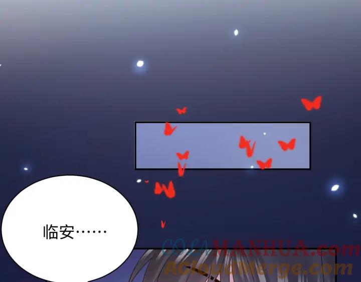 妖尊非要对我负责 - 第55话 去找那作死的小公子！ - 第85张图