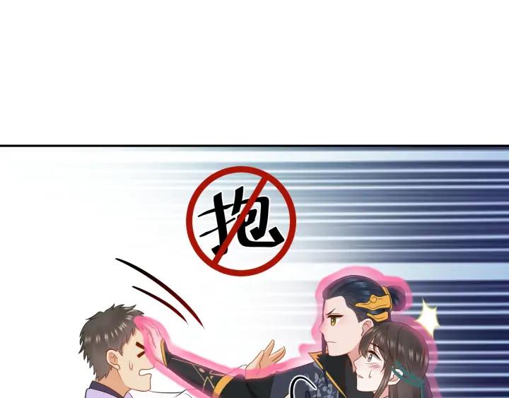 妖尊非要对我负责 - 第55话 去找那作死的小公子！ - 第103张图