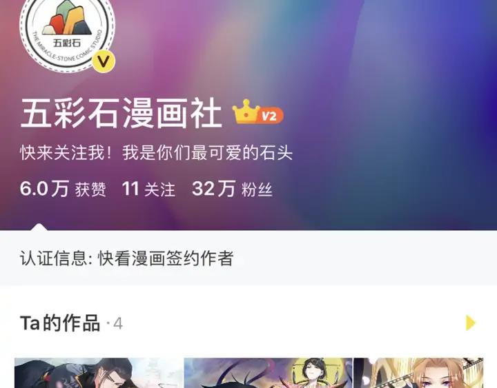 妖尊非要对我负责 - 第55话 去找那作死的小公子！ - 第127张图