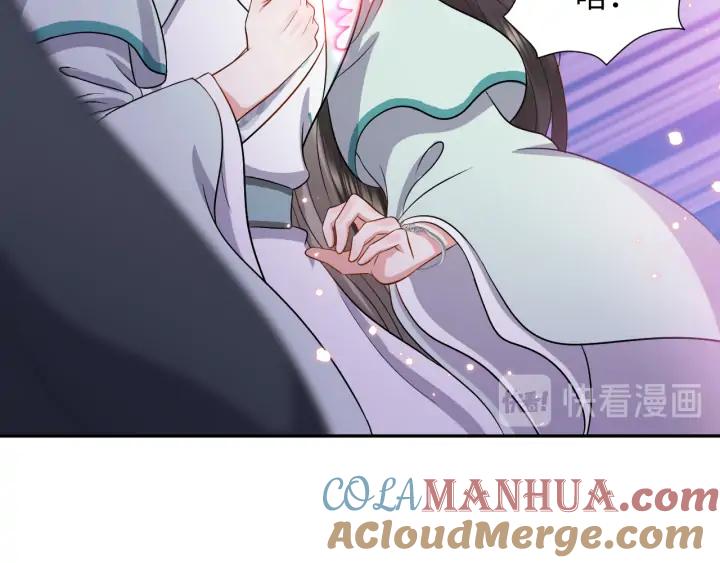 妖尊非要对我负责 - 第55话 去找那作死的小公子！ - 第41张图