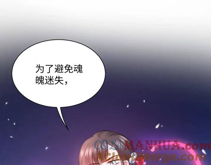 妖尊非要对我负责 - 第55话 去找那作死的小公子！ - 第37张图