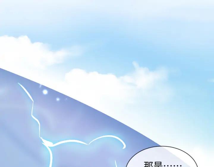 妖尊非要对我负责 - 第55话 去找那作死的小公子！ - 第7张图