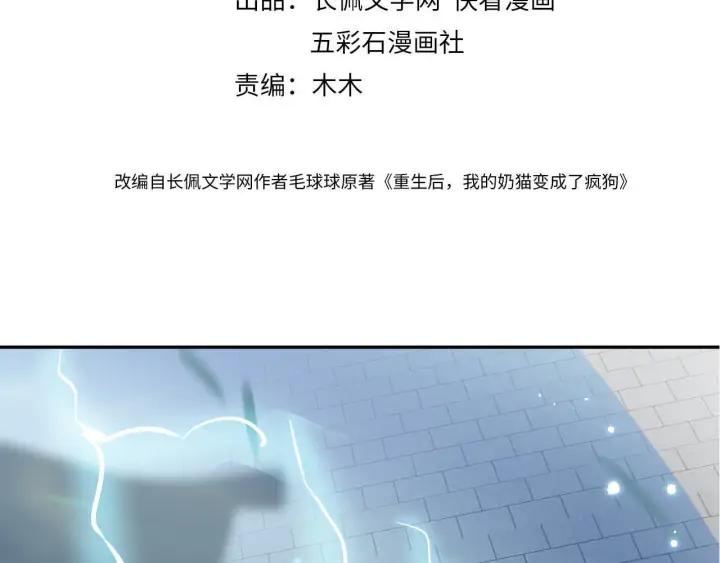 妖尊非要对我负责 - 第55话 去找那作死的小公子！ - 第4张图