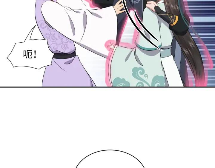 妖尊非要对我负责 - 第55话 去找那作死的小公子！ - 第104张图