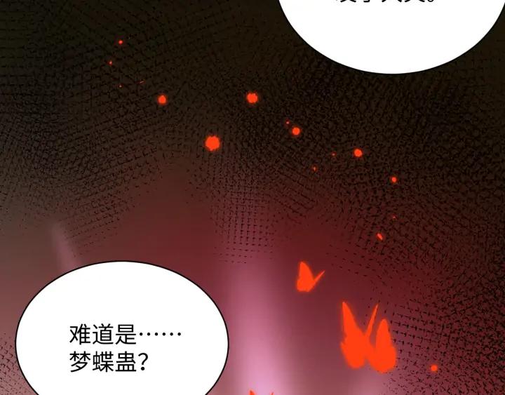 妖尊非要对我负责 - 第55话 去找那作死的小公子！ - 第24张图